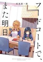 《杯中乱流》双男主动漫完整版在线免费观看4K第01集
