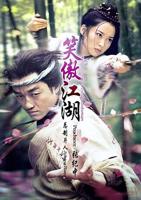 笑傲江湖2001版免费高清