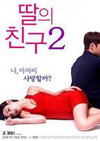 《女儿的朋友2》电影高清完整版免费观看