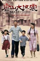 《唐山大地震2013》电视剧全集免费在线观看高清完整版