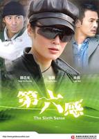 《第六感最好》免费观看高清在线-完整版电影