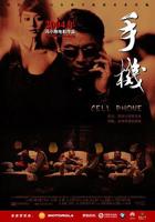 手机电影在线观看免费版高清
