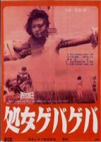 花俏处女免费在线观看高清