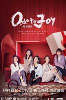《欢乐颂4》电视剧全集免费在线观看高清完整版