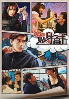 《校花的贴身高手2》电视剧全集免费在线观看高清完整版播放