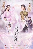 《香蜜沉沉烬如霜》第01集免费在线观看_国产剧