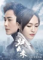 《归去来》电视剧全集在线观看_免费播放