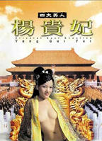 港片三经典片《杨贵妃》国语版