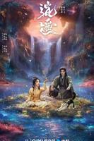 逍遥在线观看全集高清免费版