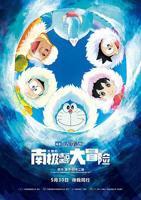 哆啦a梦在线观看免费完整版