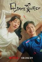 美国电影《热辣军营2》HD国语免费观看