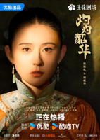 《灼灼韶华》电视剧全集免费在线观看高清完整版