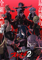 《魔都精兵的奴隶 第二季》第01集高清云播国语免费在线播放全集