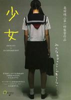 《少女1979》完整版 免费播放全集高清完整版