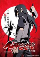 《火影忍者疾风传 鼬真传篇~光与暗~》第01集高清云播国语免费在线播放全集