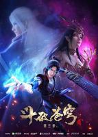 《斗破苍穹 第三季》动漫第01集云播资源英语高清完整版免费播放