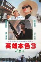 英雄本色3:夕阳之歌电影国语版免费观看