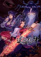 《逆天邪神 第二季》动漫全集完整版高清在线观看