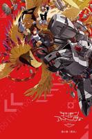 《数码宝贝大冒险tri. 第4章：丧失》动漫全集完整版在线免费高清观看