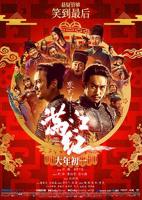 《满江红》电影免费在线观看高清完整版