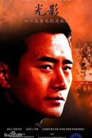 《最新电视剧光影》免费看大片真人电视剧在线