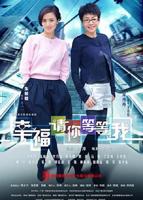在线观看幸福请你等等我第1集_国产剧