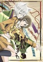 《元气少女缘结神第二季》第1集完整版在线观看-手机在线看日韩动漫全集