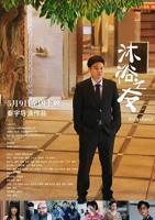 电影《沐浴》2免费观看全集