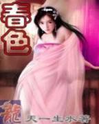 电影叶玉卿《春庭欲晚》