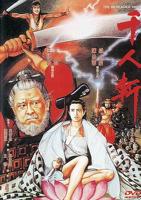 《千人斩》全集完整版免费在线观看