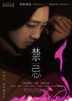 《禁忌2》英语全集免费观看在线高清完整版_动作片