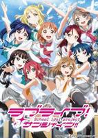 《LoveLive! Sunshine!!第二季》动漫第01集高清云播英语免费在线观看全集高清完整