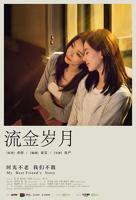 《流金岁月》电视剧第01集云播资源全集在线高清免费观看完整版