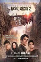 《移动迷宫2》电影免费在线观看高清完整版