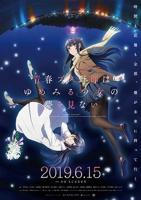 《青春期猪头少年不做怀梦少女的梦剧场版》第01集高清云播英语免费在线观看全集高清完整