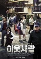 韩剧《邻居》免费在线观看全集高清完整版